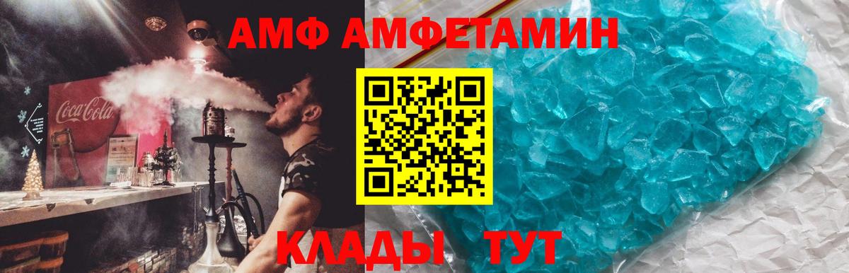 Amphetamine 97% Вятские Поляны