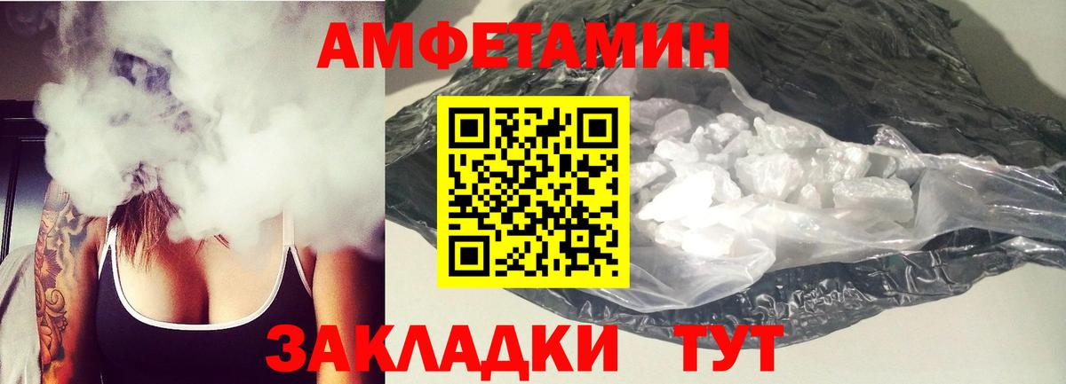 Амфетамин  Вятские Поляны  Амфетамин 98% 