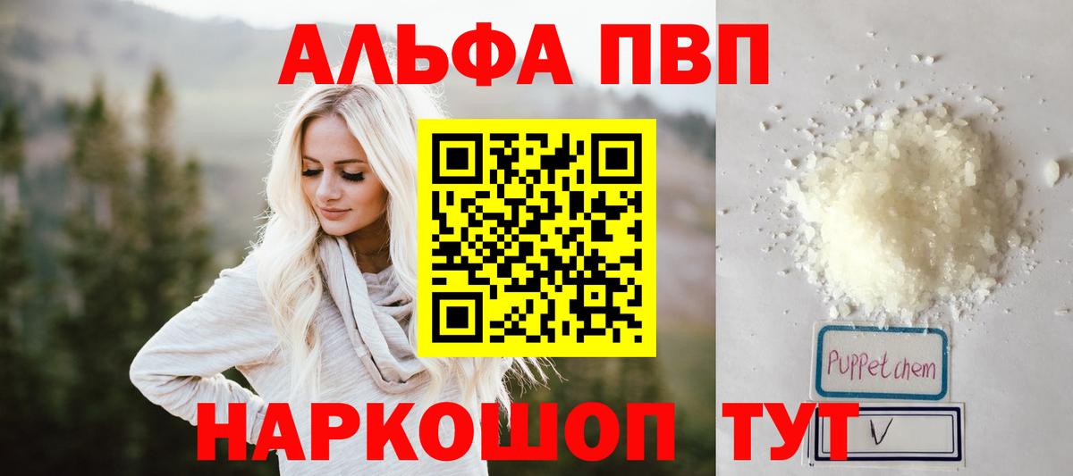 A-PVP VHQ  Вятские Поляны  наркотики  А ПВП крисы CK 