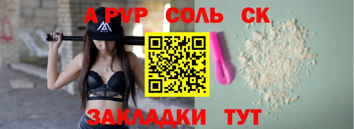 Альфа ПВП  Вход с VPN  А ПВП СК КРИС  Вятские Поляны  А ПВП кристаллы 