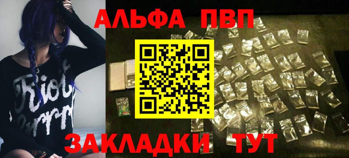 A PVP Соль Вятские Поляны