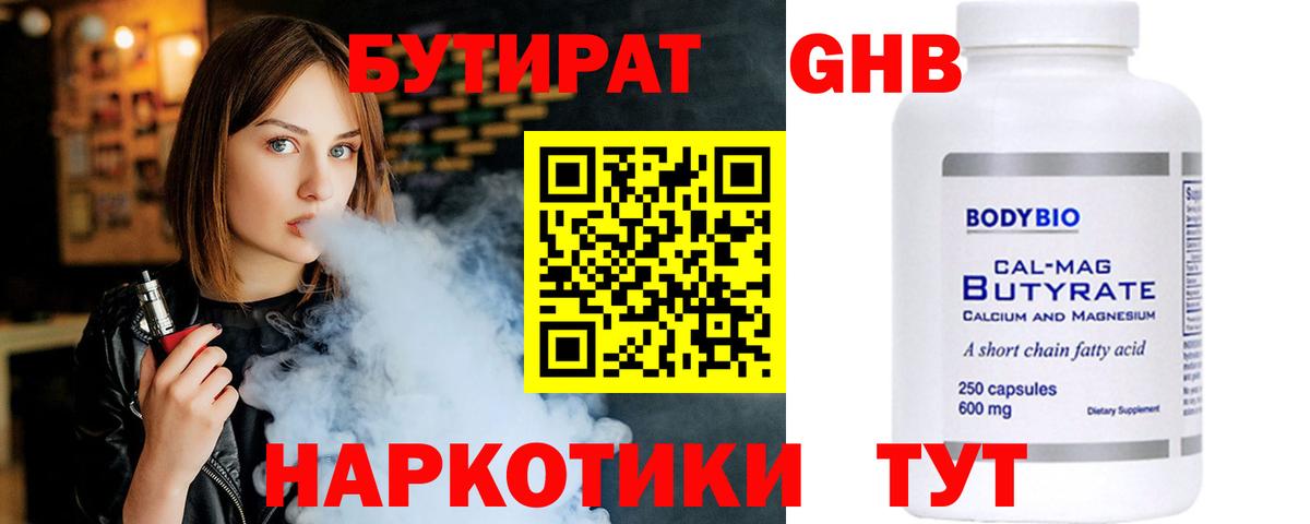 БУТИРАТ буратино  Вход с VPN  Вятские Поляны 