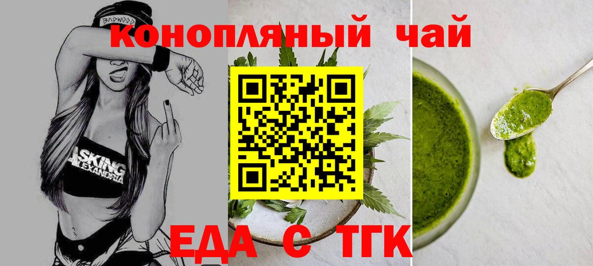 Cannafood конопля  Вятские Поляны 