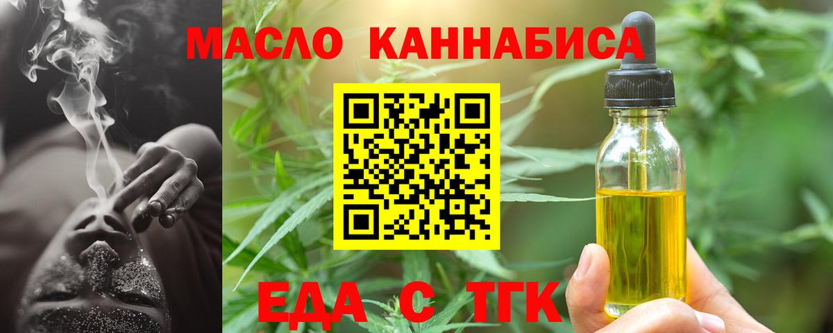 Вятские Поляны  Cannafood конопля  Вход с VPN 