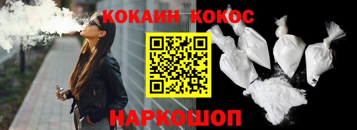 Вятские Поляны  Кокаин 98%  Вход с VPN  COCAIN  Кокаин Перу 