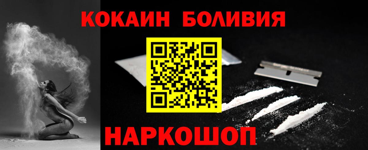 Кокаин Columbia Вятские Поляны