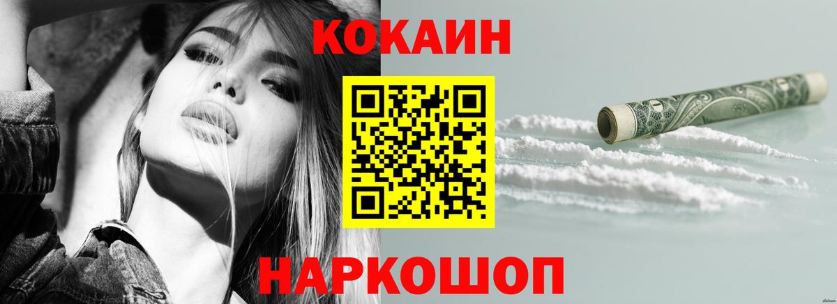КОКАИН Fish Scale  Вятские Поляны 