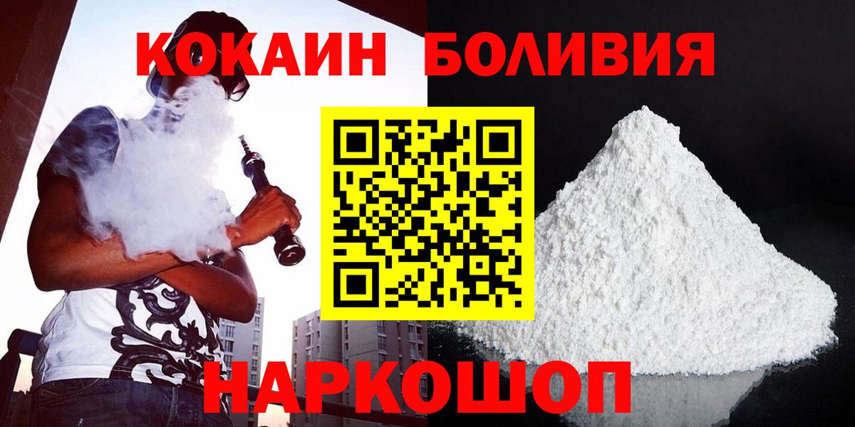Cocaine Боливия Вятские Поляны