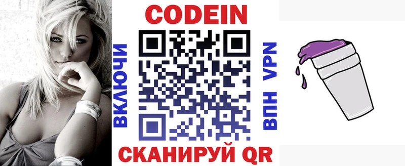 Кодеиновый сироп Lean Purple Drank  хочу наркоту  Вятские Поляны 