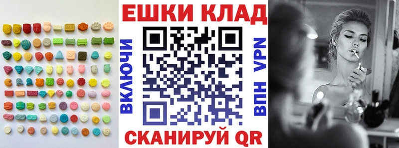 Экстази VHQ  где купить наркоту  Вятские Поляны 