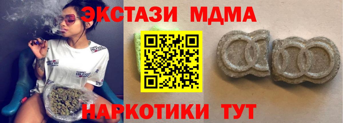 ЭКСТАЗИ  Ecstasy VHQ  Вход с VPN  Вятские Поляны 