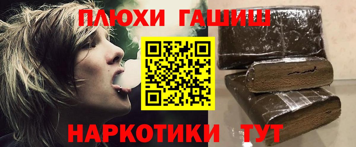 Гашиш хэш  Гашиш hashish  Вятские Поляны  Вход с VPN 