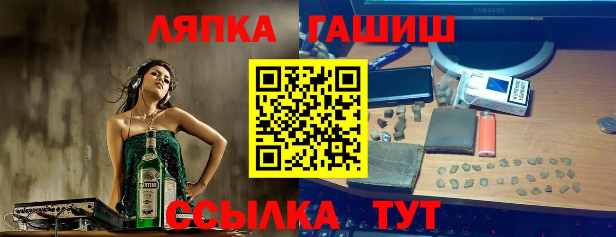 ГАШИШ Ice-O-Lator Вятские Поляны