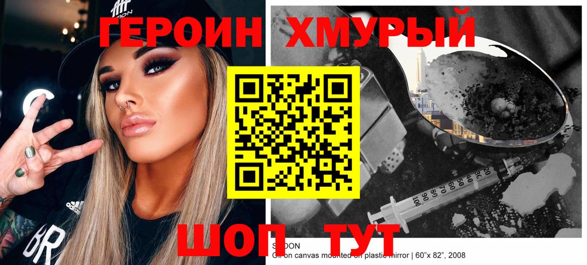 Героин герыч  Вятские Поляны 