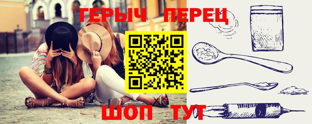 Героин  ГЕРОИН VHQ  Вход с VPN  Вятские Поляны 