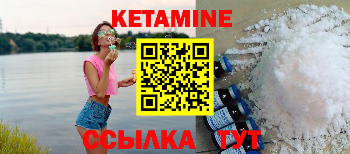 Вятские Поляны  Кетамин ketamine  Вход с VPN 