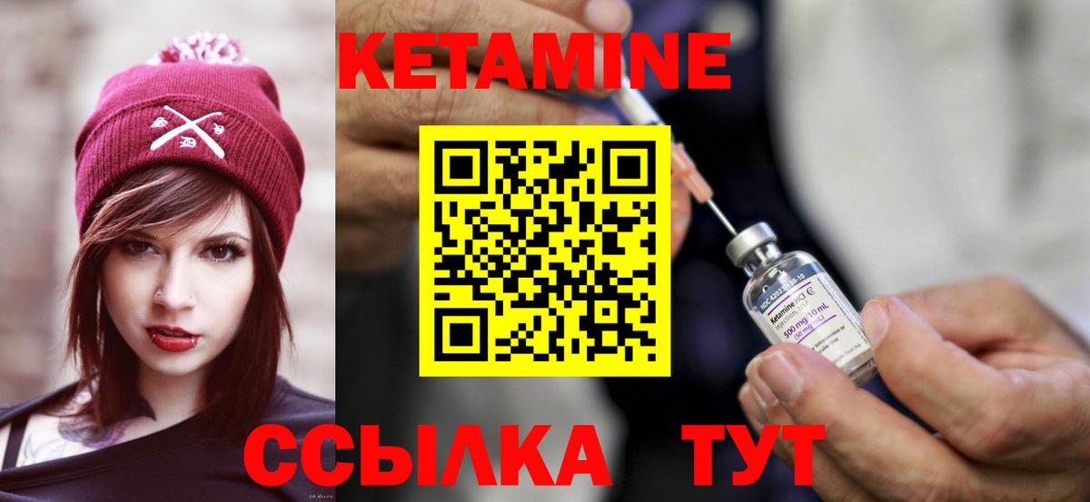 Кетамин ketamine Вятские Поляны