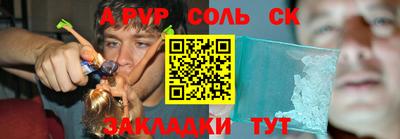синтетический гашиш Бийск