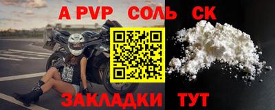 синтетический гашиш Бийск