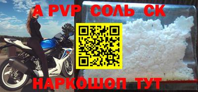 синтетический гашиш Бийск