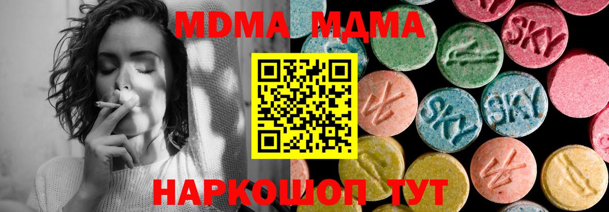Вятские Поляны  МДМА VHQ  Вход с VPN  MDMA  MDMA crystal 