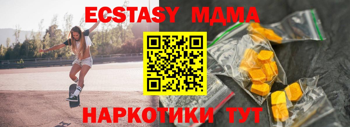 MDMA Molly Вятские Поляны