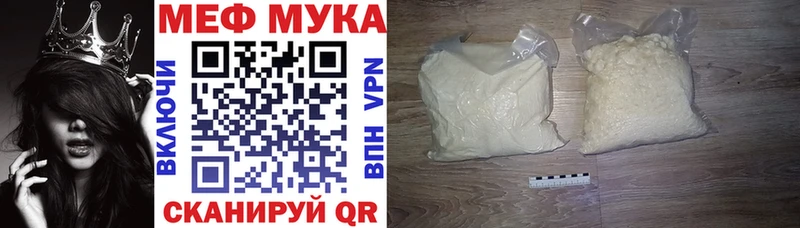 цены Вятские Поляны МЕФ мука