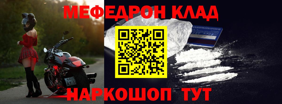 МЕФ кристаллы  МЕФ  Мефедрон мяу мяу  Вятские Поляны 