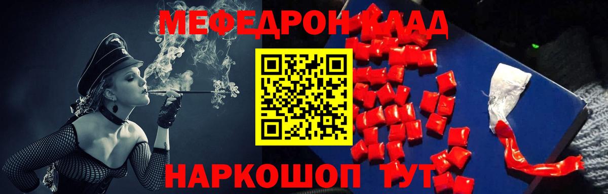 Вятские Поляны  Мефедрон мяу мяу  Вход с VPN  МЯУ-МЯУ  Меф mephedrone 