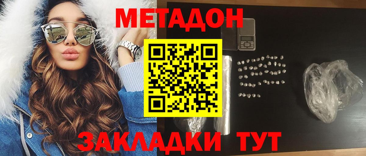 МЕТАДОН белоснежный  Метадон мёд  Вятские Поляны 