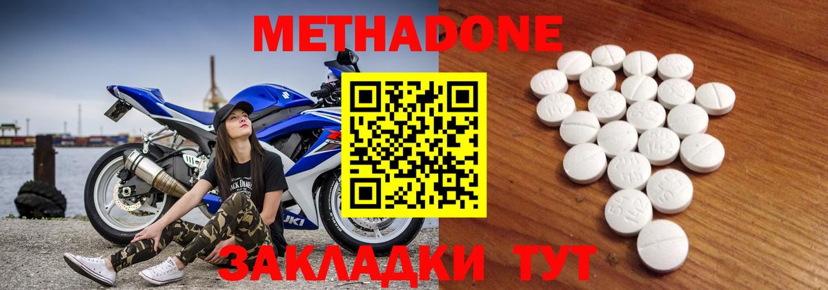 Метадон белоснежный  Метадон methadone  Вход с VPN  Вятские Поляны 