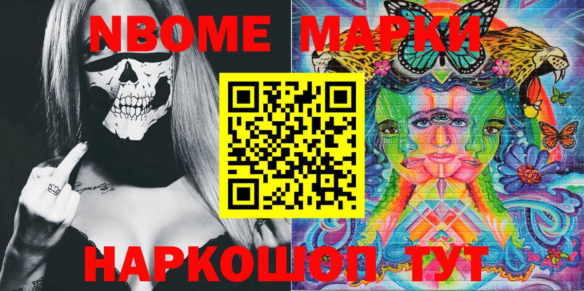Марки 25I-NBOMe 1,5мг  продажа наркотиков  Вход с VPN  Вятские Поляны  Марки 25I-NBOMe 1,5мг  Наркотические марки 