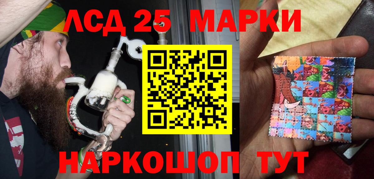 Наркотические марки 1,5мг Вятские Поляны