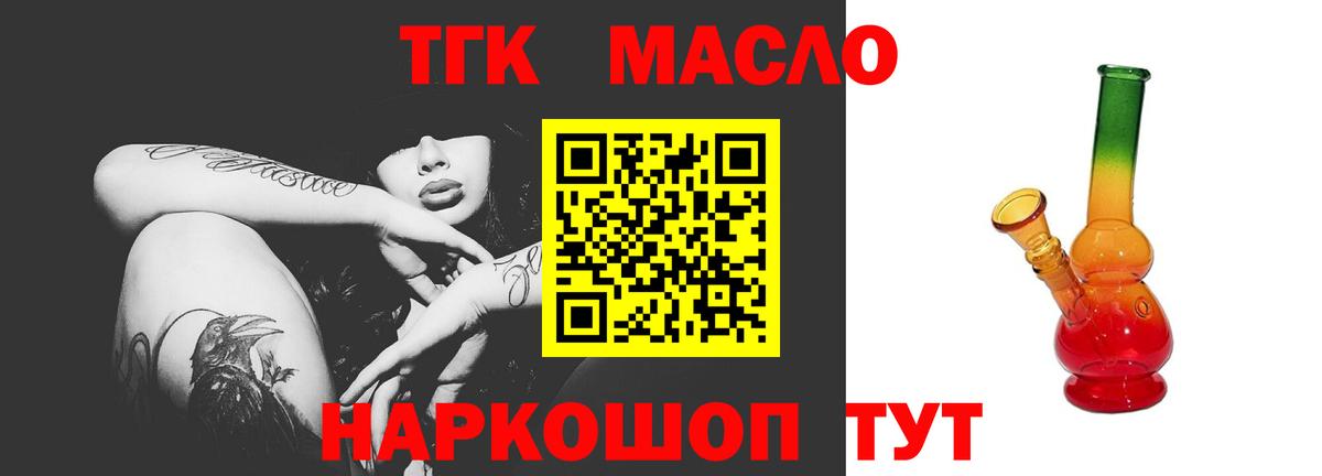 Вятские Поляны  Дистиллят ТГК концентрат  Вход с VPN  Дистиллят ТГК жижа 